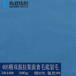 粗针针织面料 海双纺织18年 粗针针织面料直销